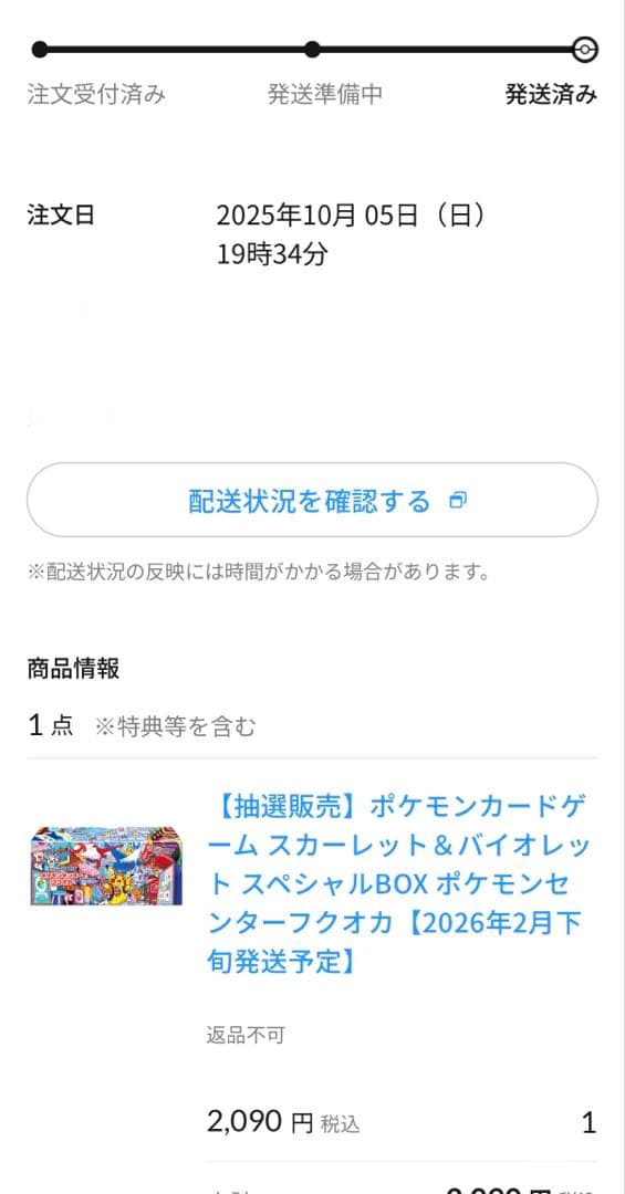 吉*田様 ポケモンカードゲーム　スペシャルBOXポケモンセンターフクオカ　2月下