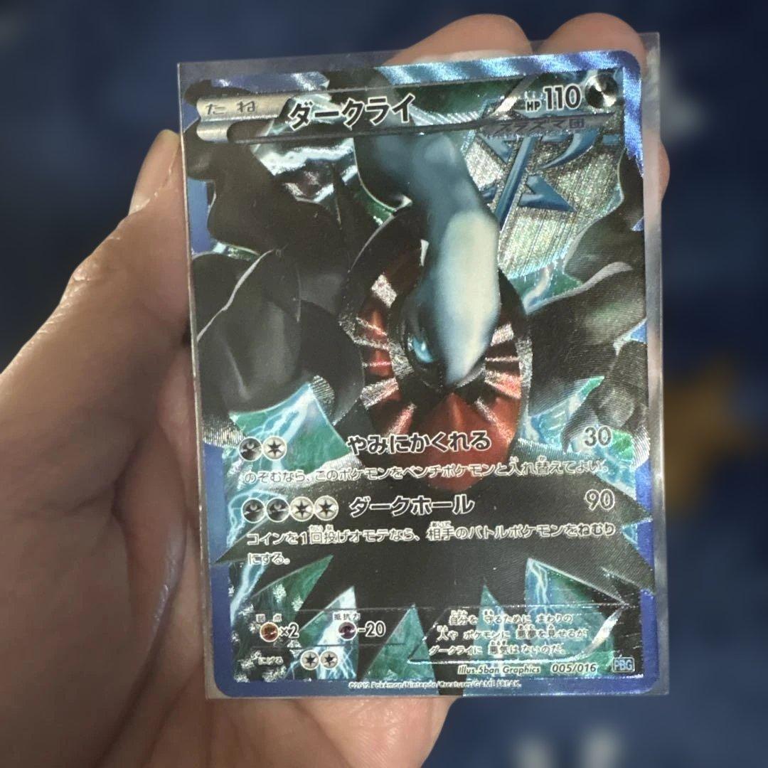 ポケモンカード　ダークライ　プラズマ団バトルギフトセット　PBG